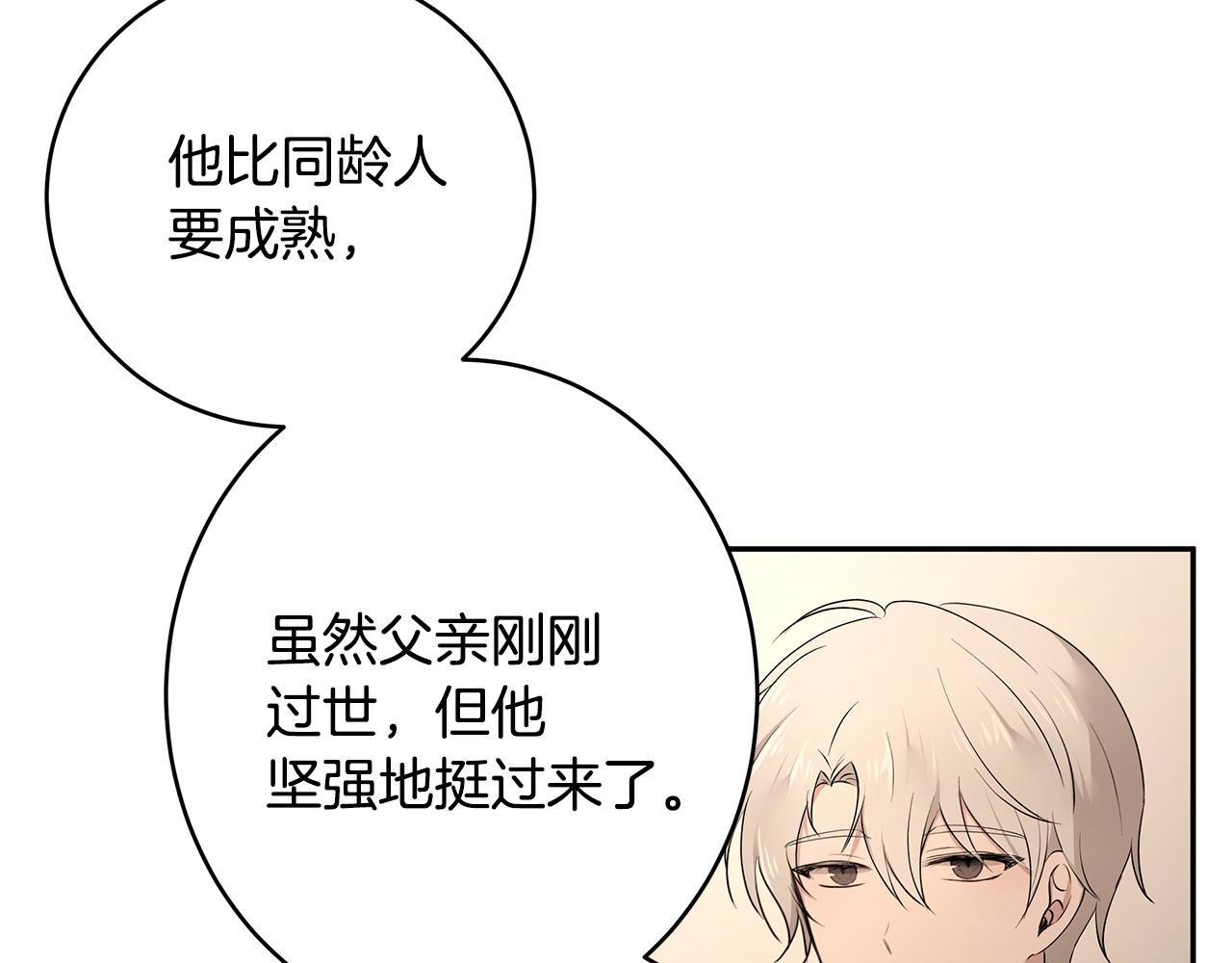 第44话 瞳孔变色