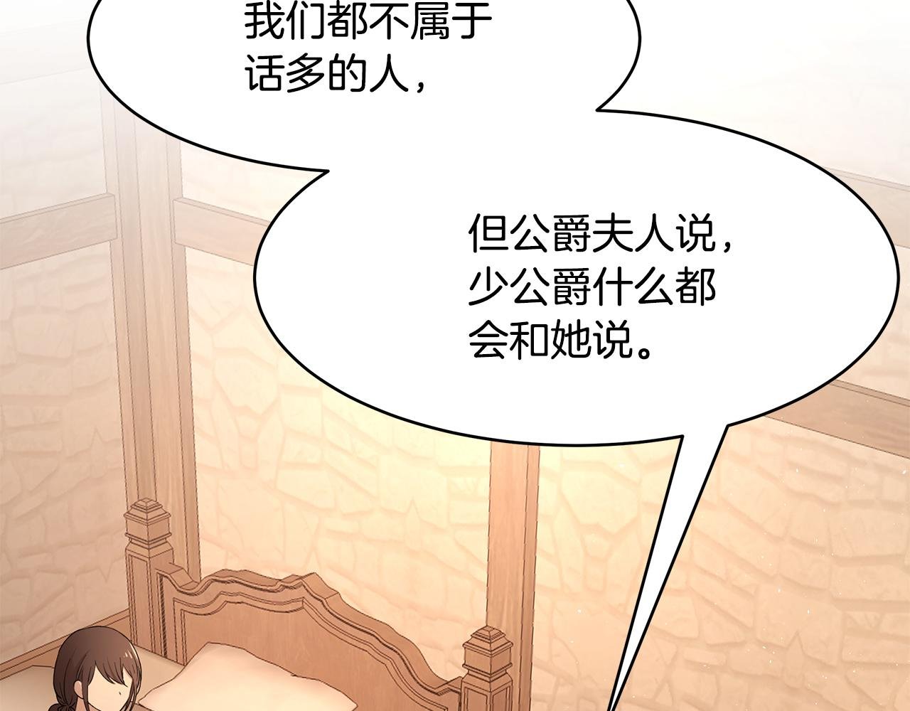 第44话 瞳孔变色