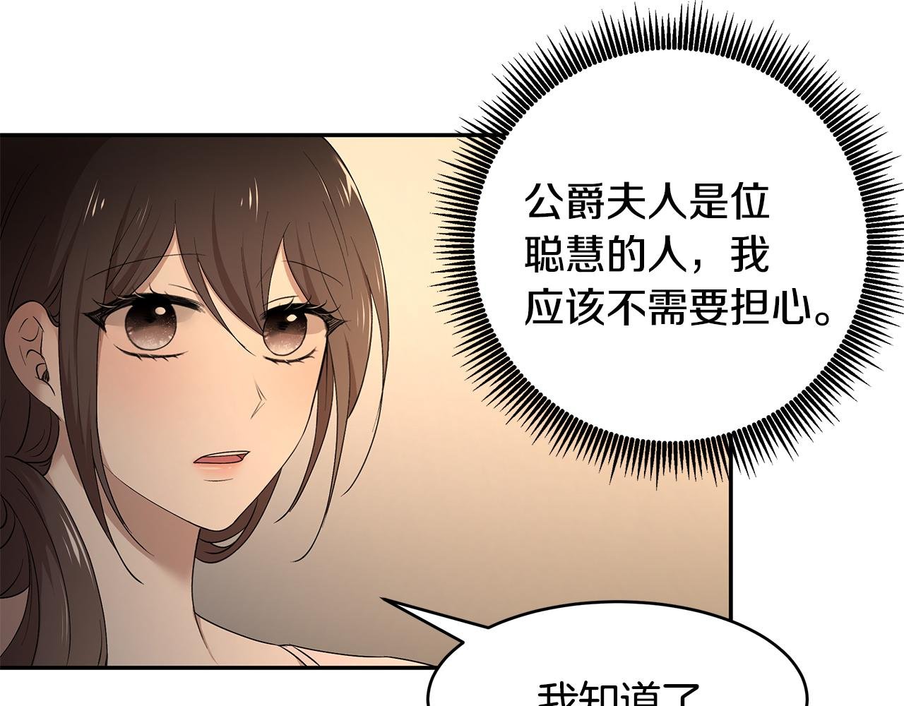 第44话 瞳孔变色