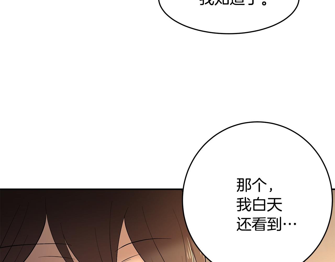 第44话 瞳孔变色