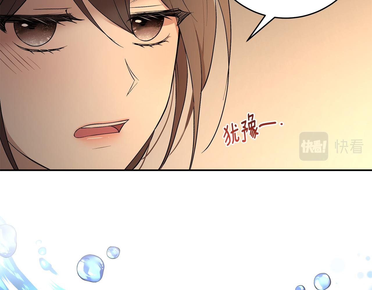 第44话 瞳孔变色