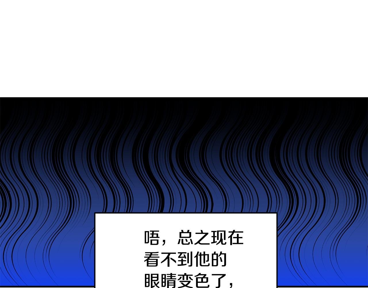 第44话 瞳孔变色