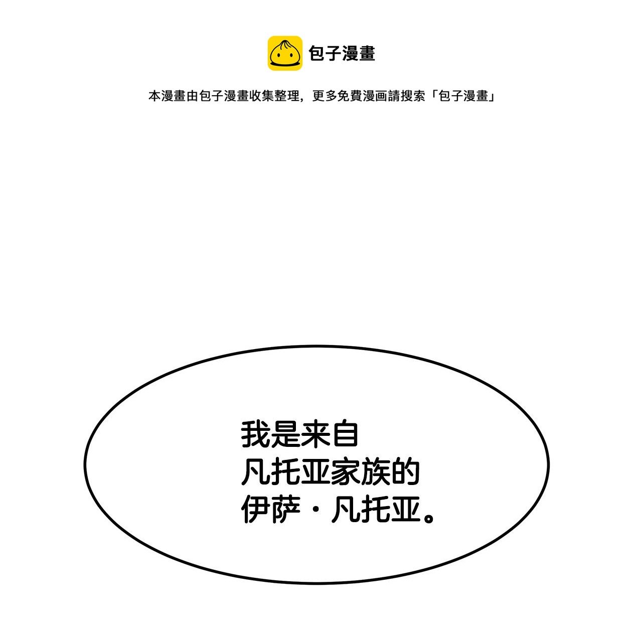 第45话 诅咒之物