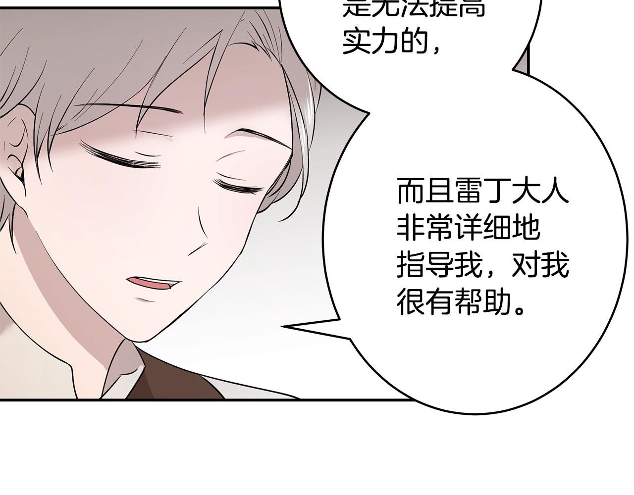 第45话 诅咒之物