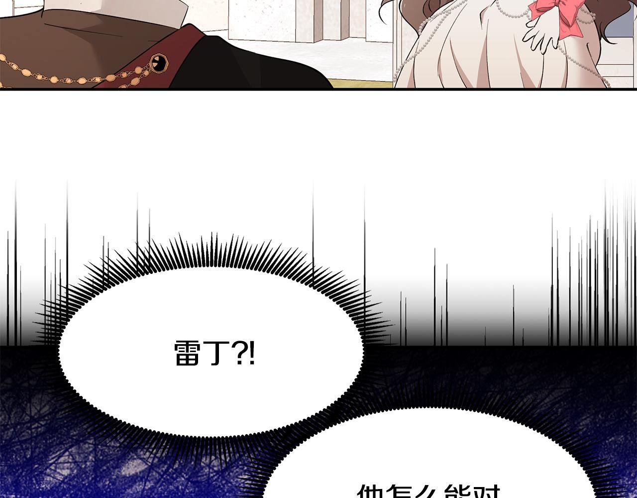 第45话 诅咒之物