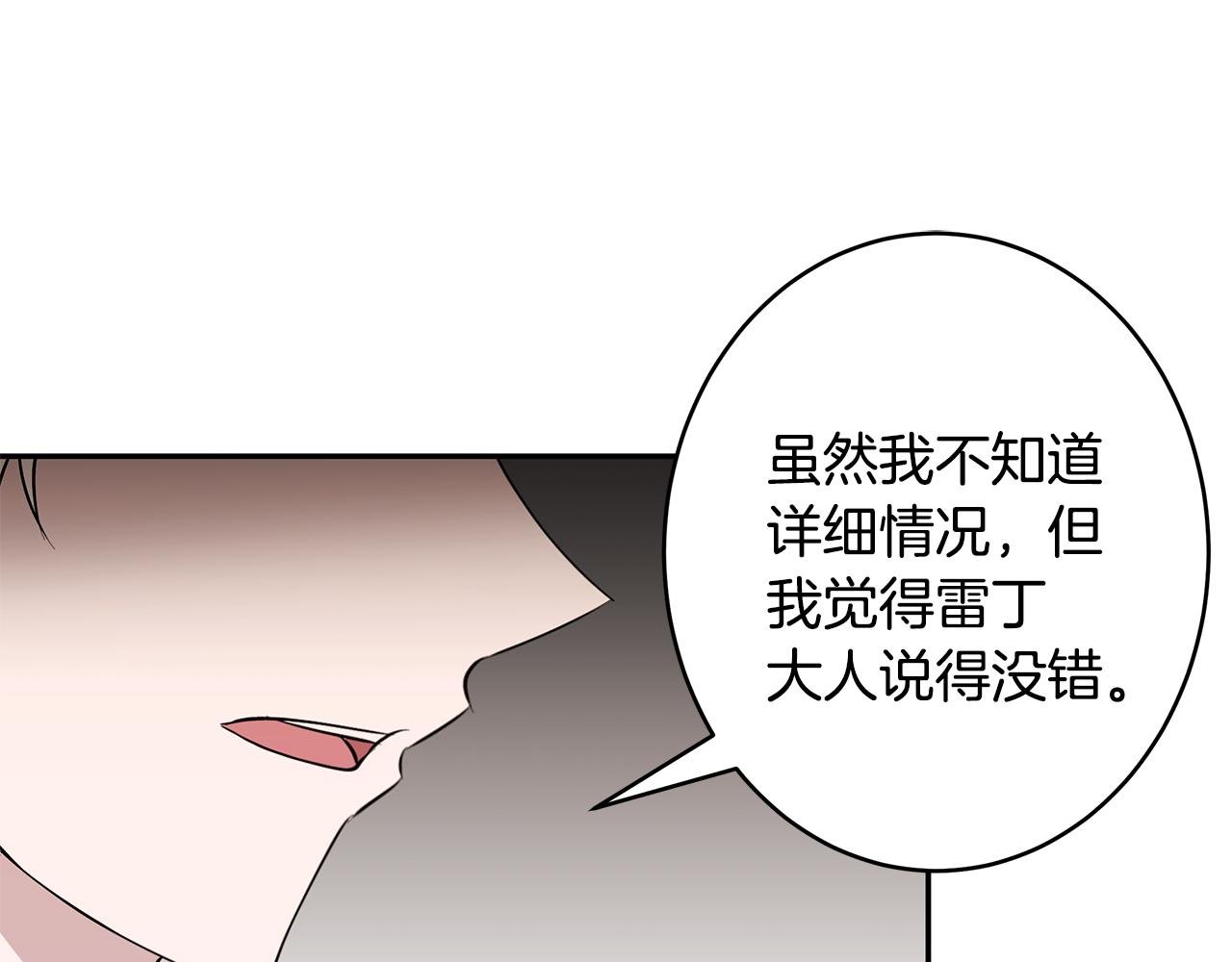 第45话 诅咒之物