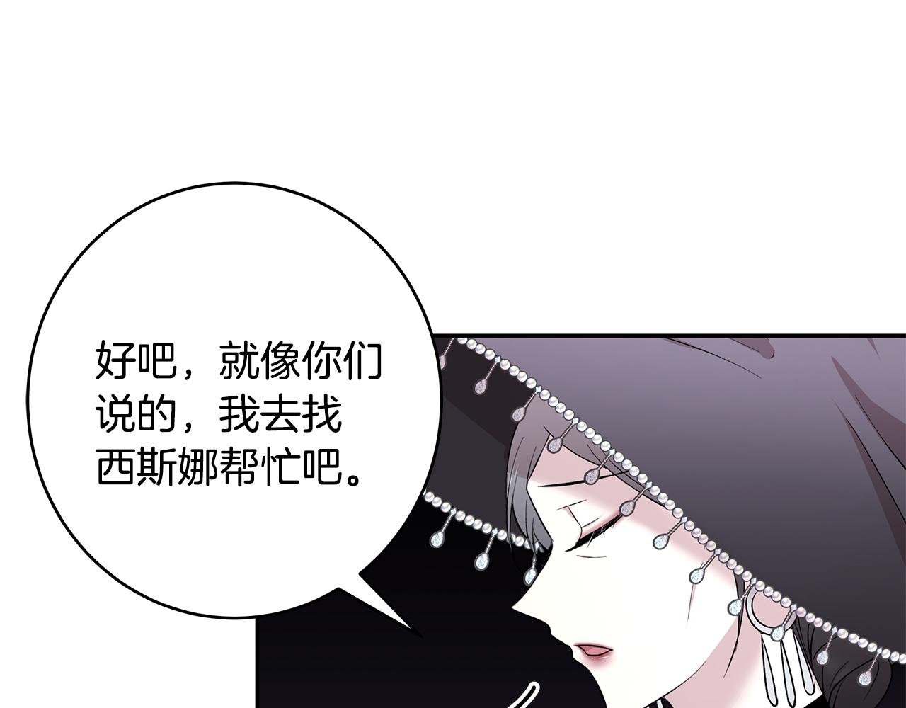 第45话 诅咒之物