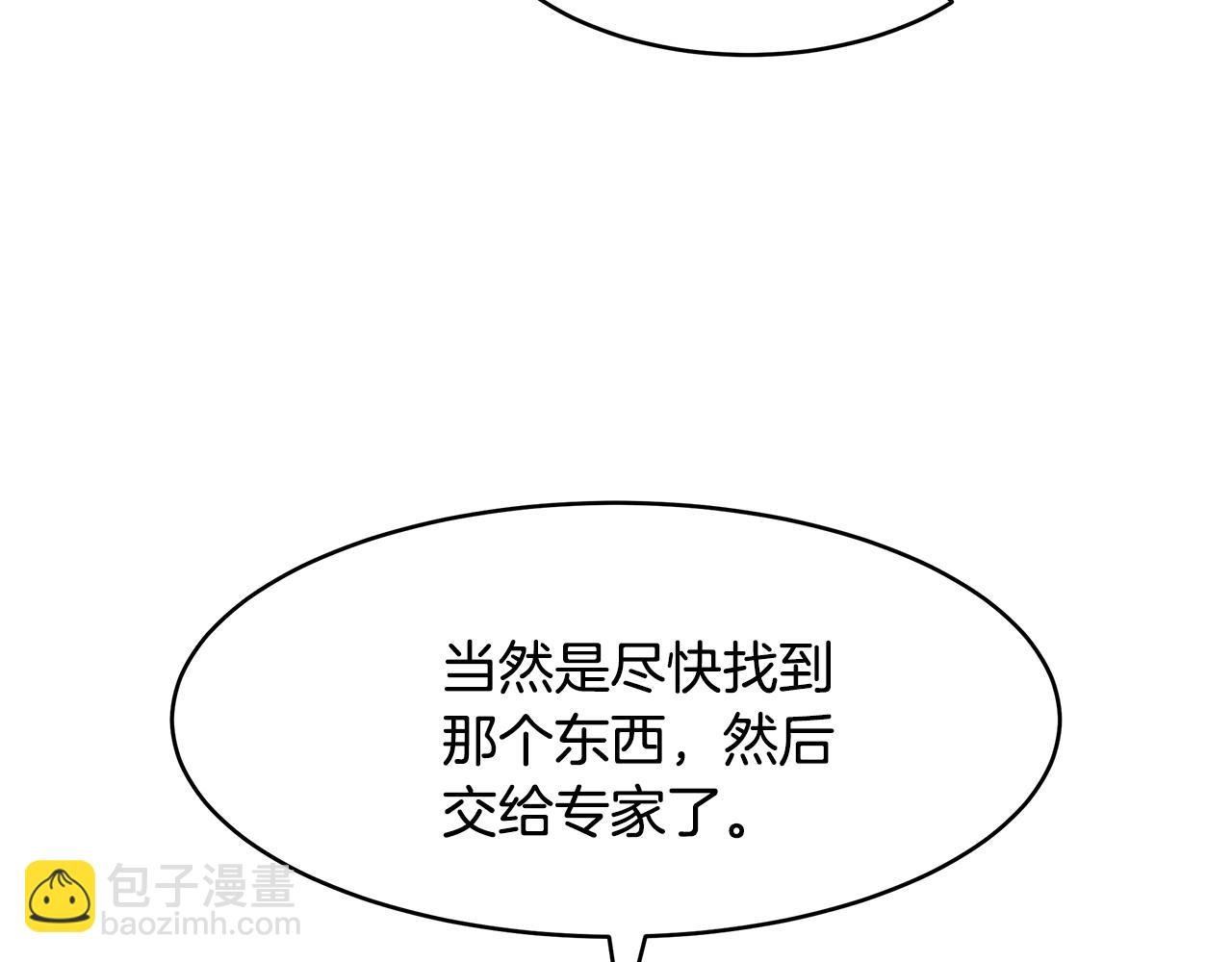 第46话 魔女提提路