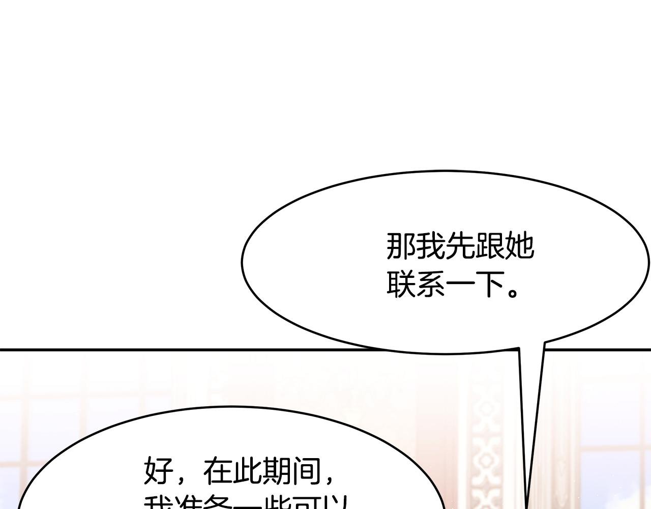 第46话 魔女提提路