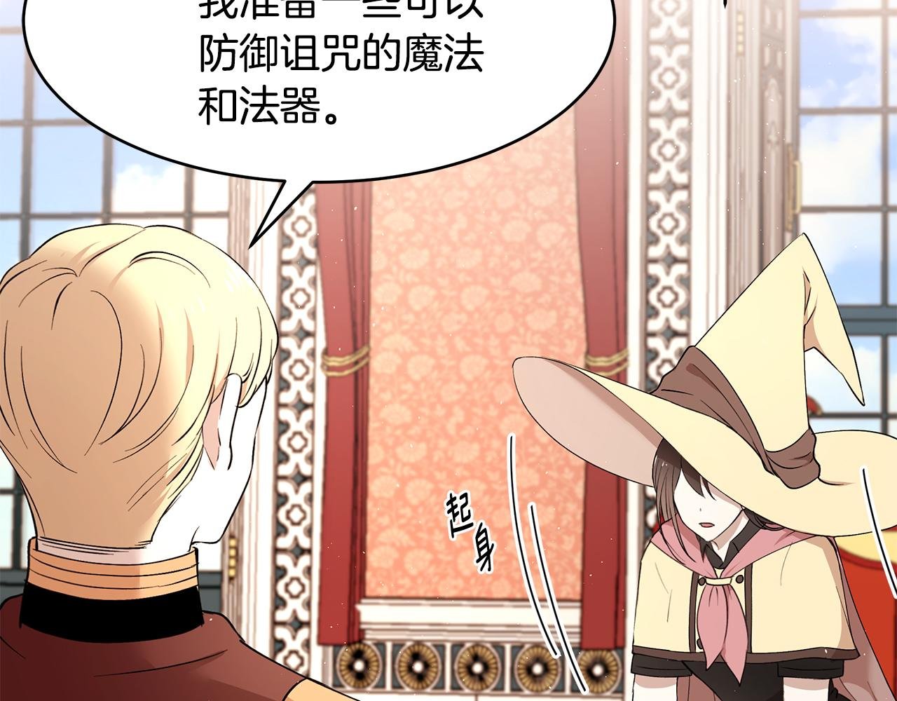 第46话 魔女提提路