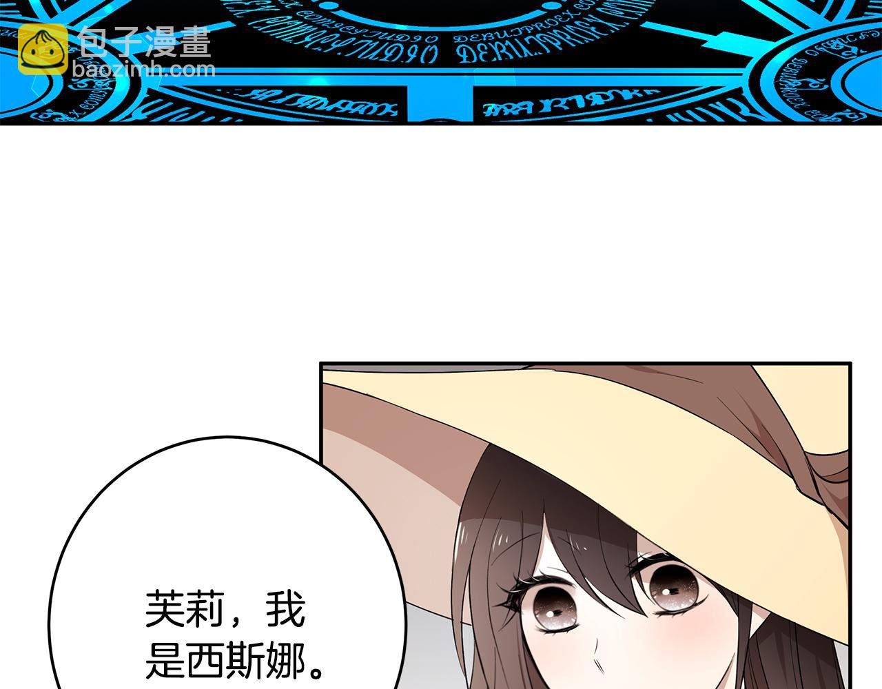 第46话 魔女提提路