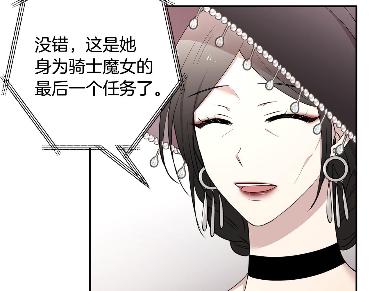 第46话 魔女提提路