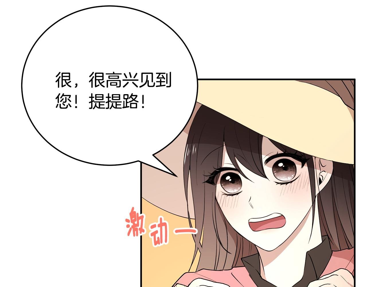 第47话 同床共枕