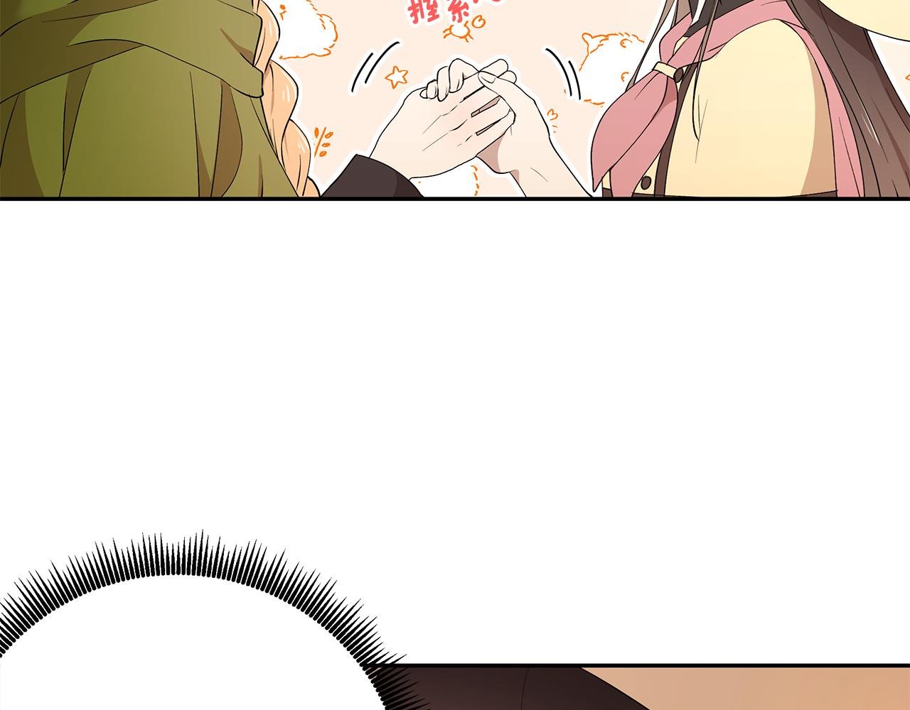 第47话 同床共枕