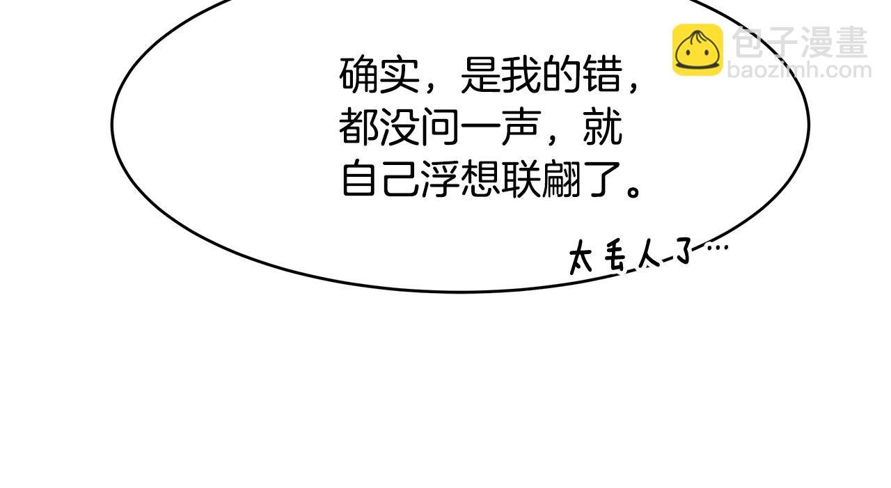 第47话 同床共枕