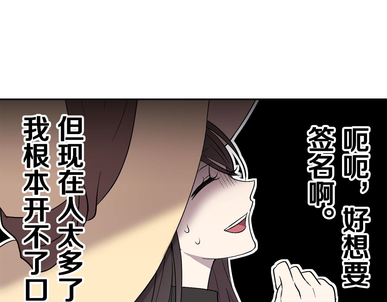 第47话 同床共枕