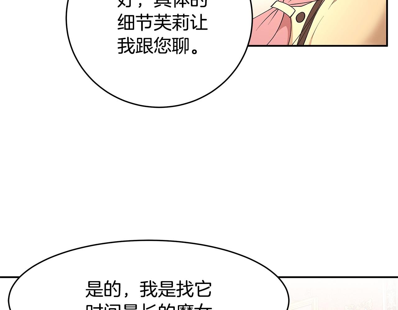 第47话 同床共枕