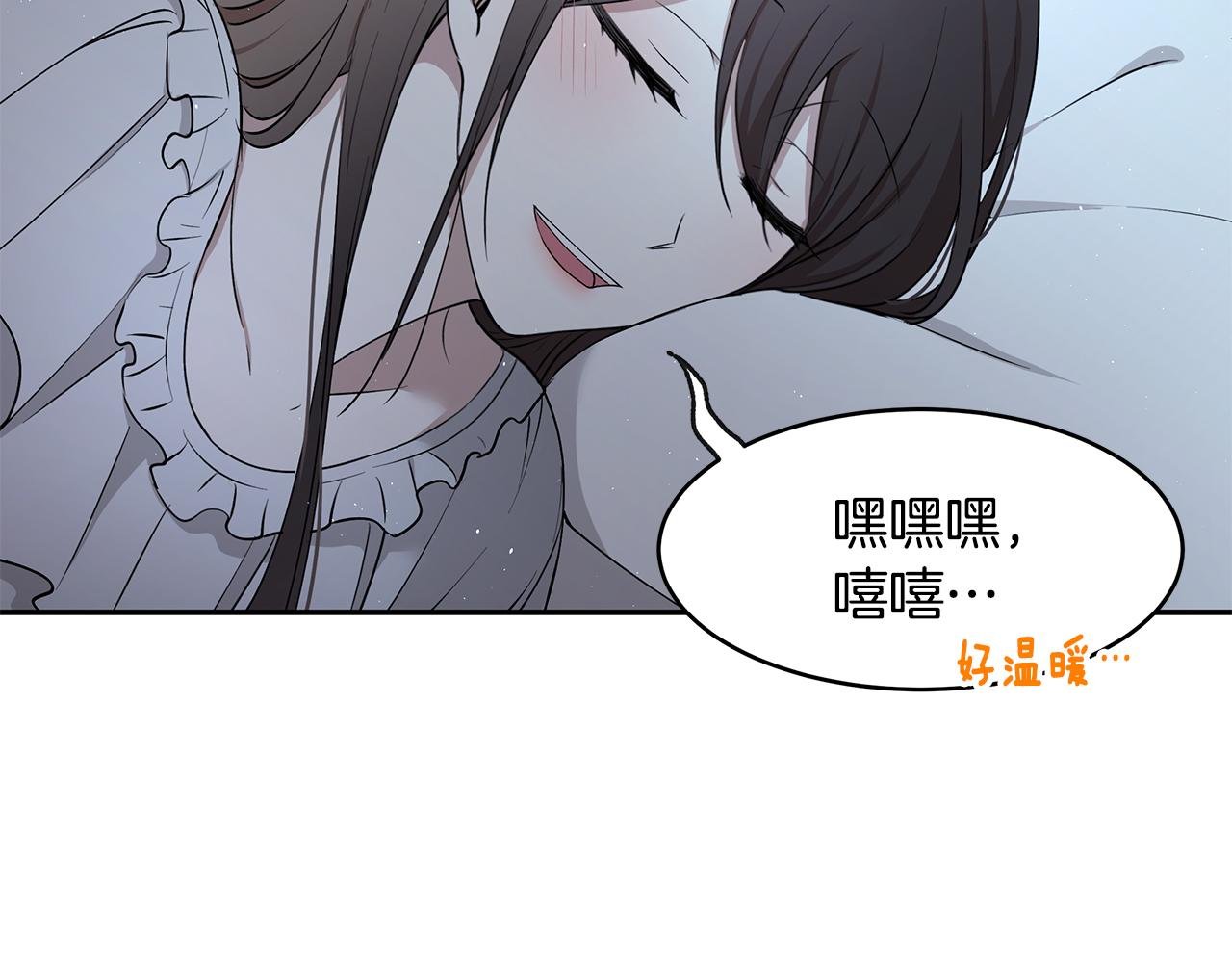 第48话 心有不悦