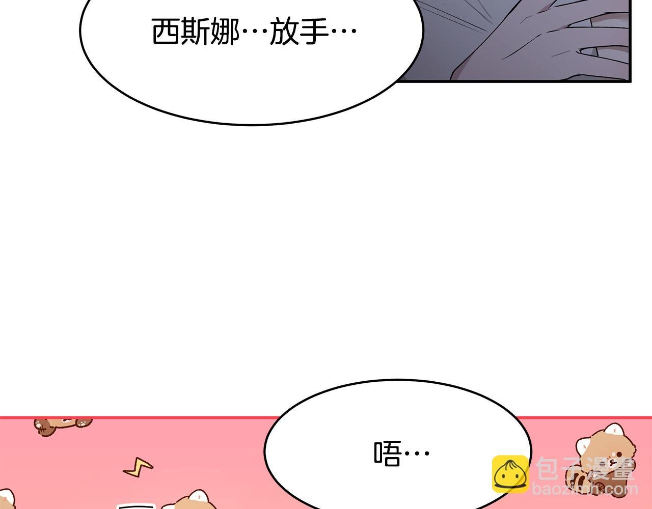 第48话 心有不悦