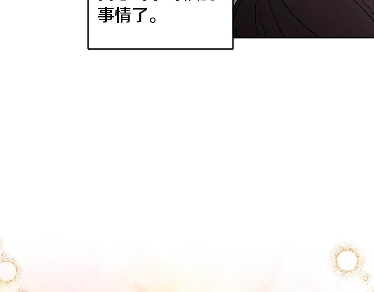 第48话 心有不悦