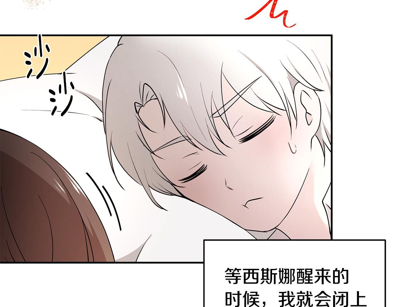 第48话 心有不悦