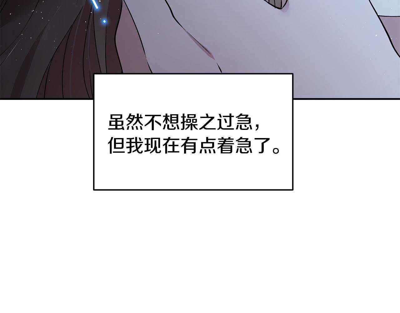第48话 心有不悦