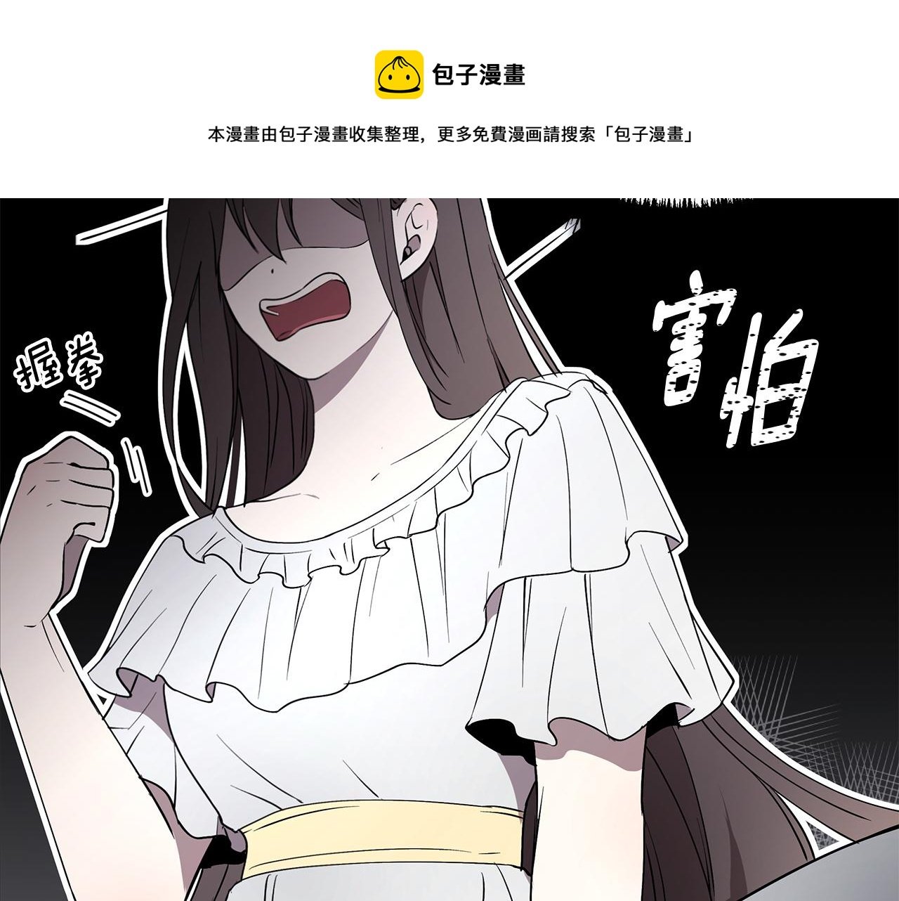 第48话 心有不悦