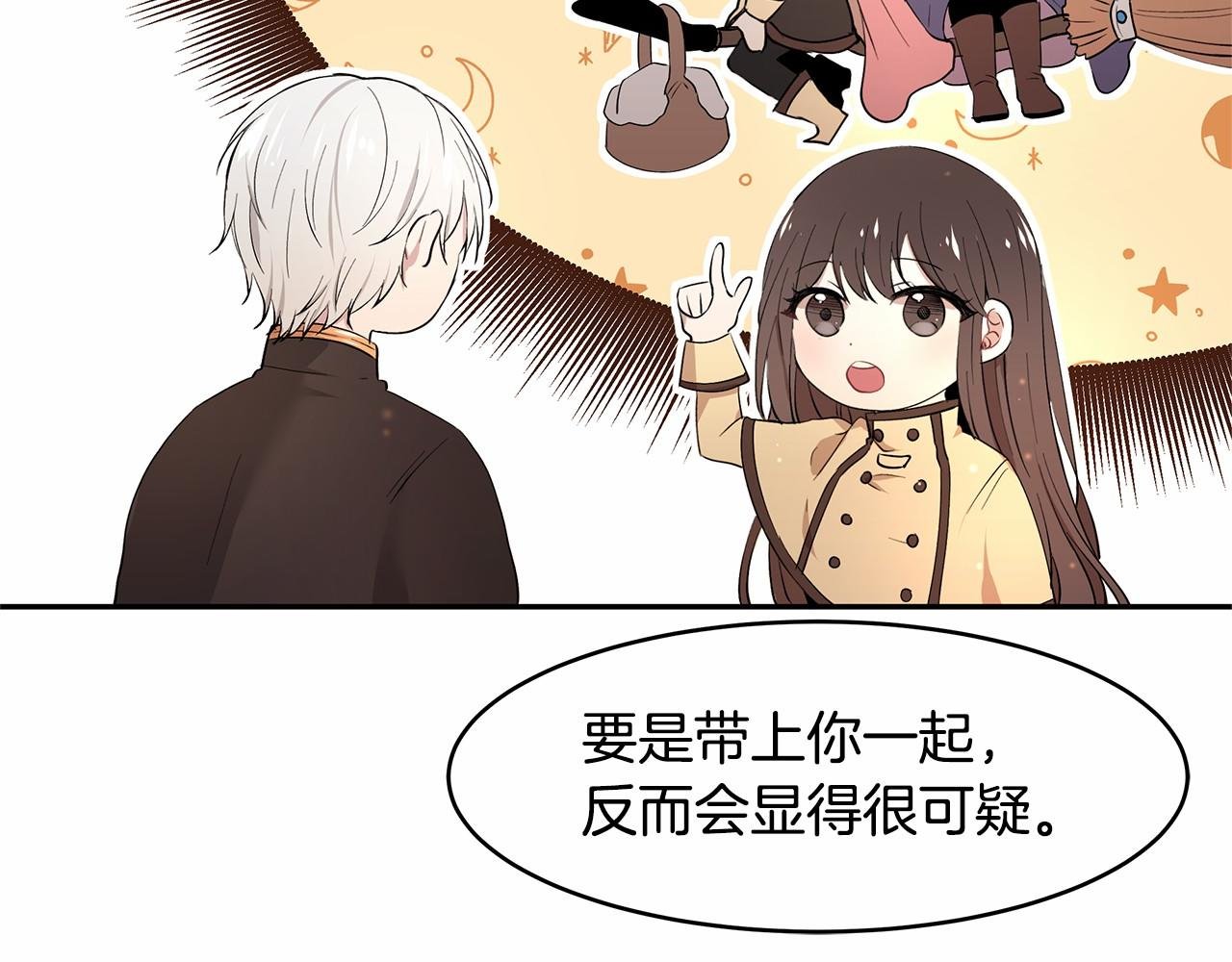 第4话 美少年变身