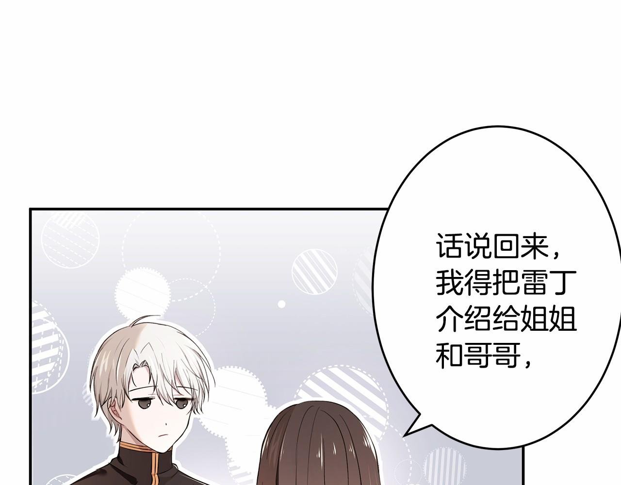 第4话 美少年变身