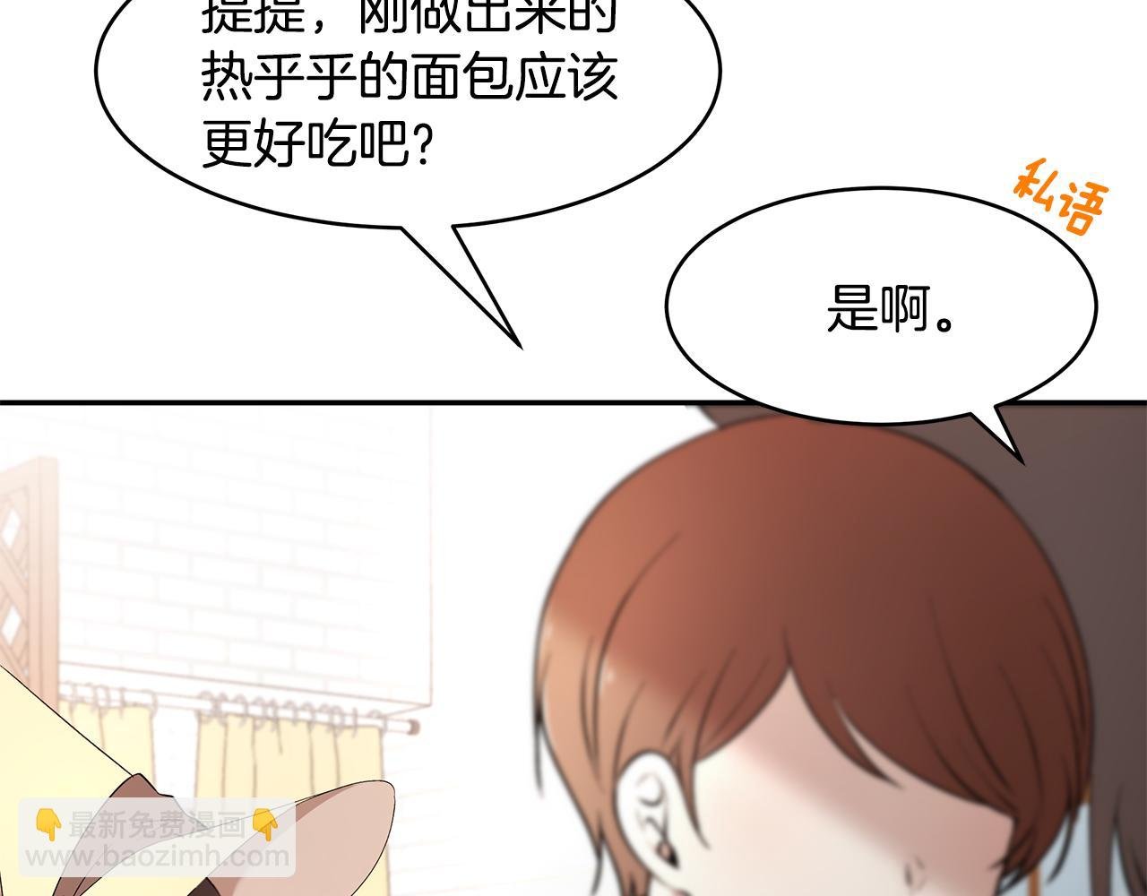第49话 亲密接触