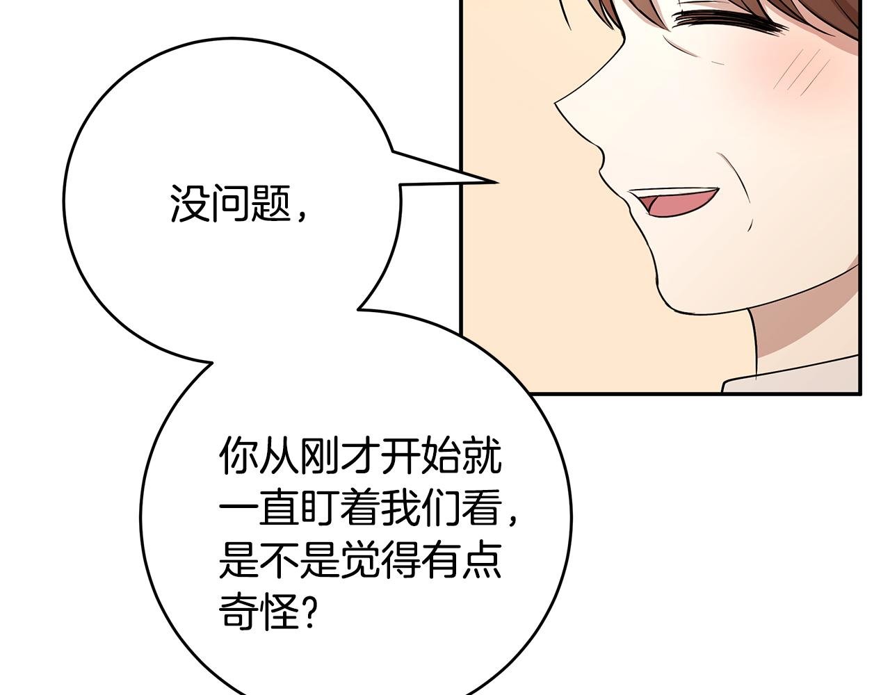 第49话 亲密接触