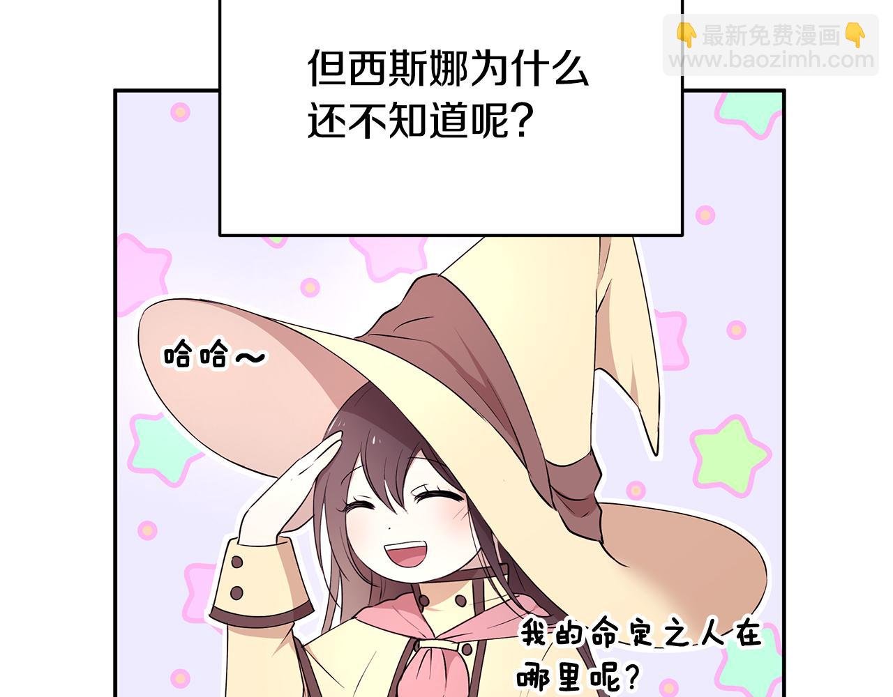 第50话 身负诅咒