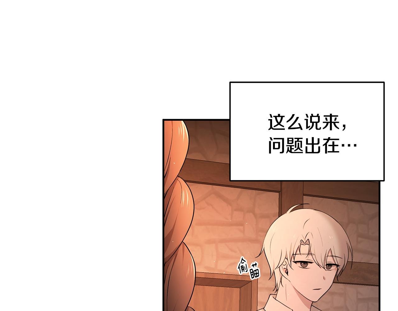 第50话 身负诅咒