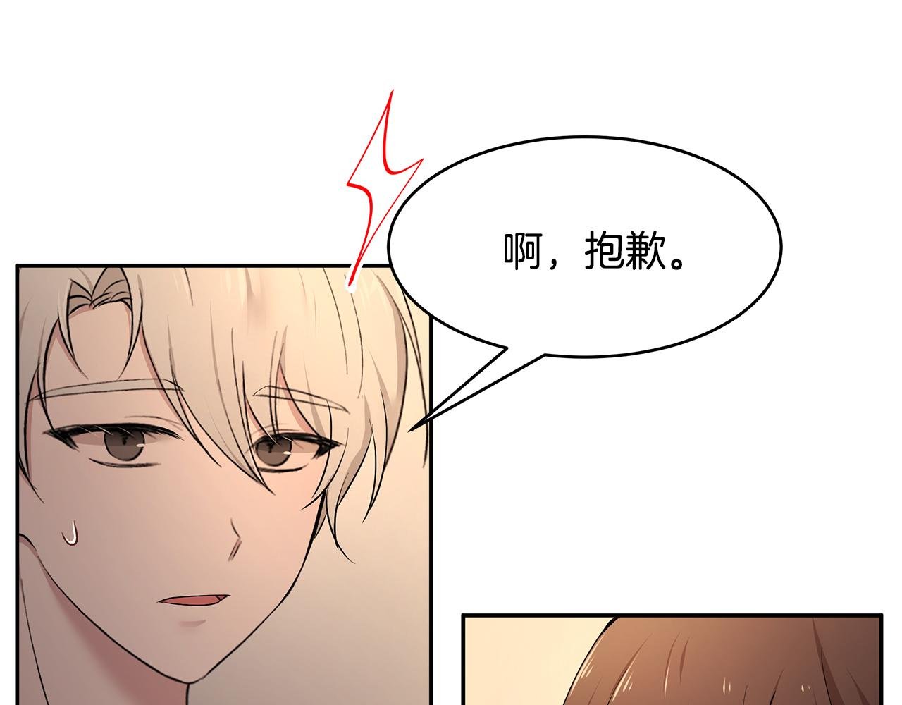 第50话 身负诅咒