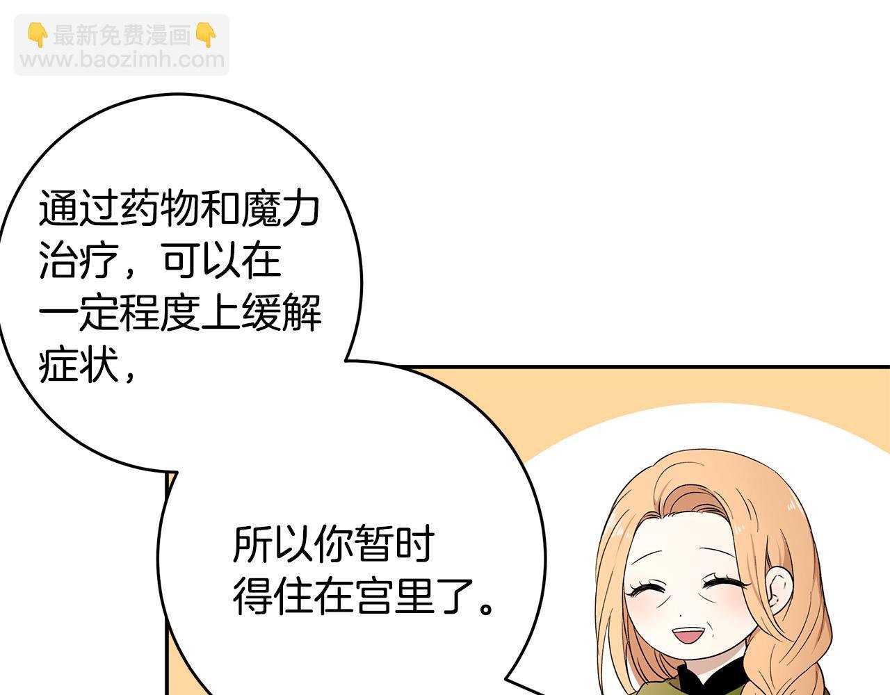第51话 摆脱诅咒的办法