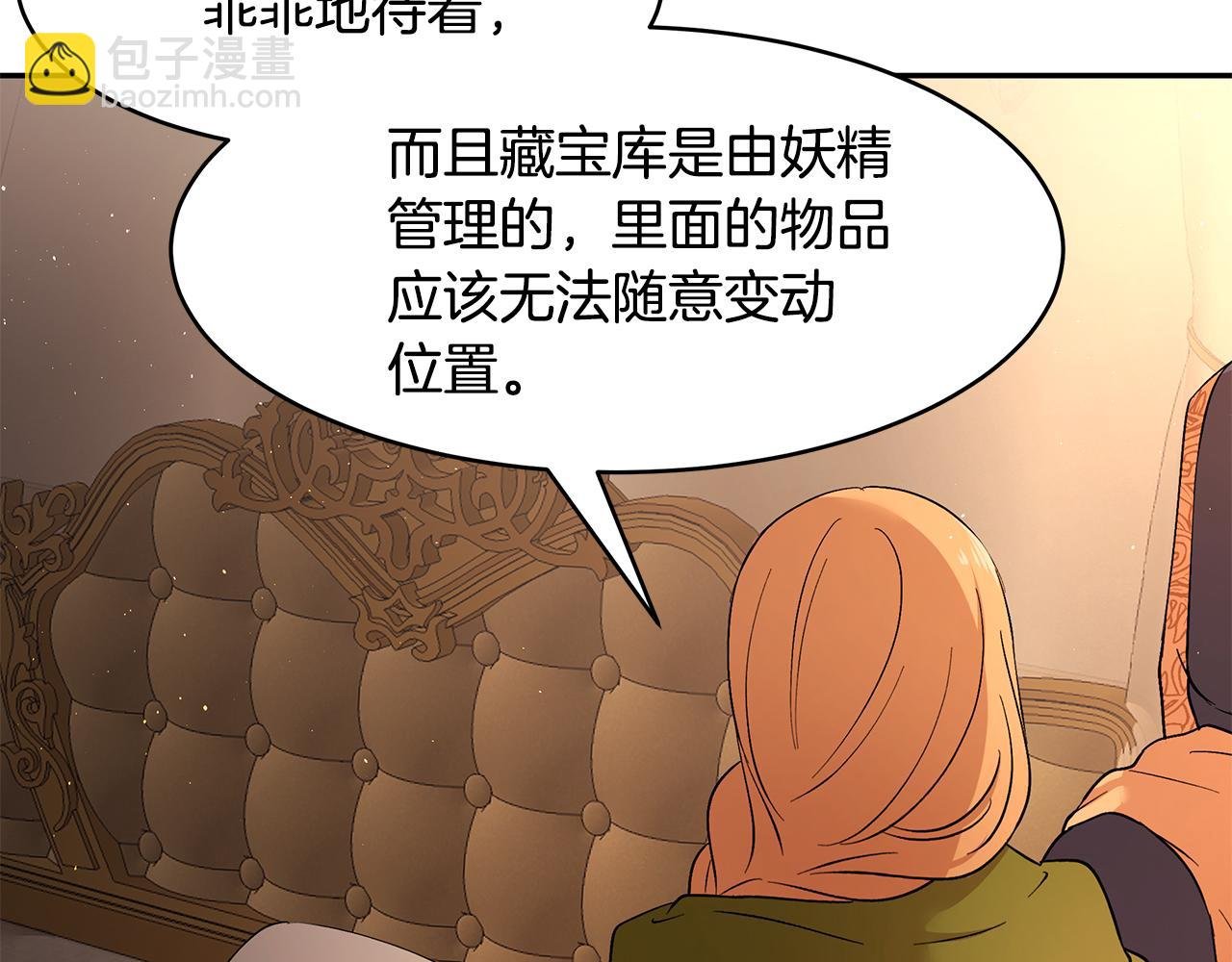 第51话 摆脱诅咒的办法