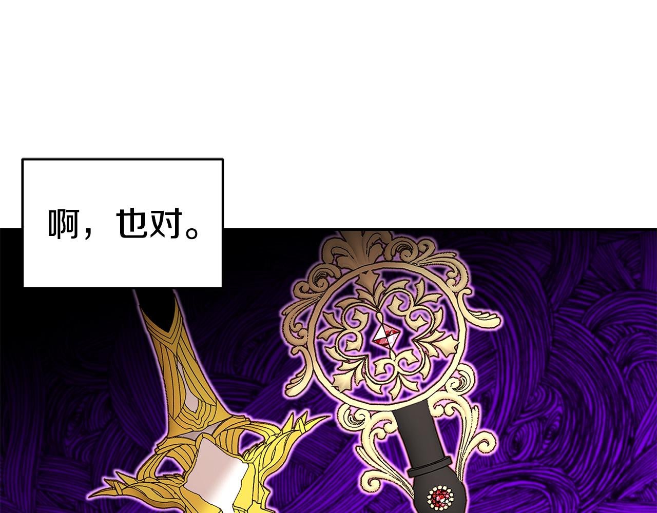 第51话 摆脱诅咒的办法
