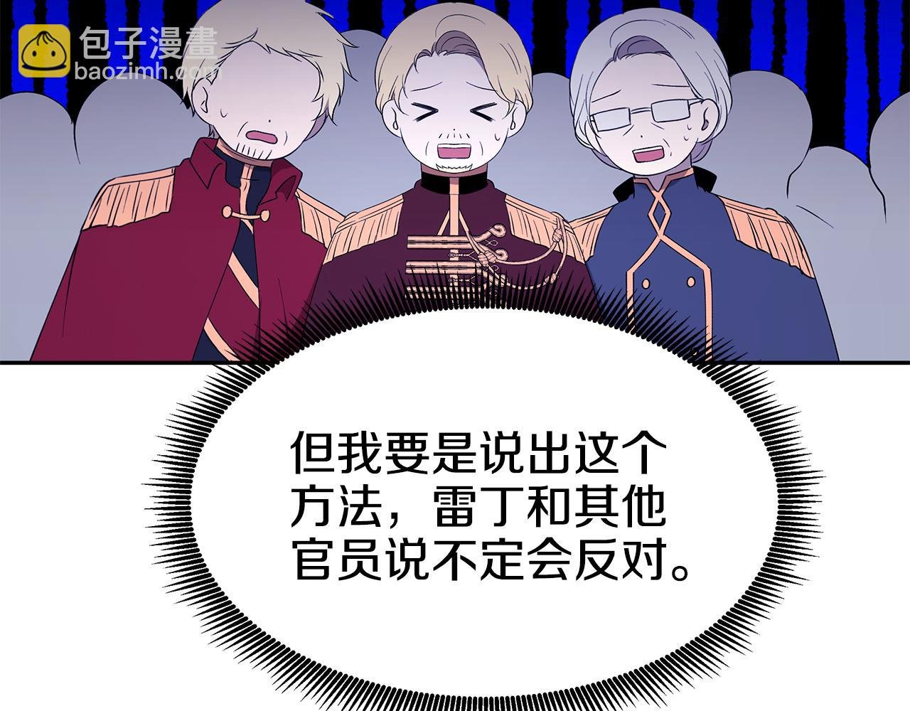 第51话 摆脱诅咒的办法