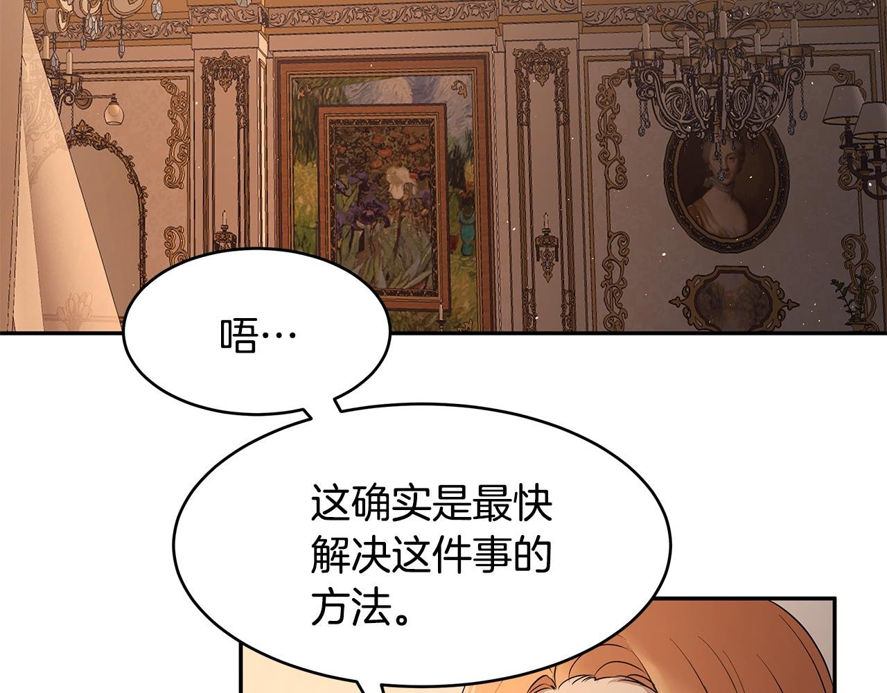 第51话 摆脱诅咒的办法
