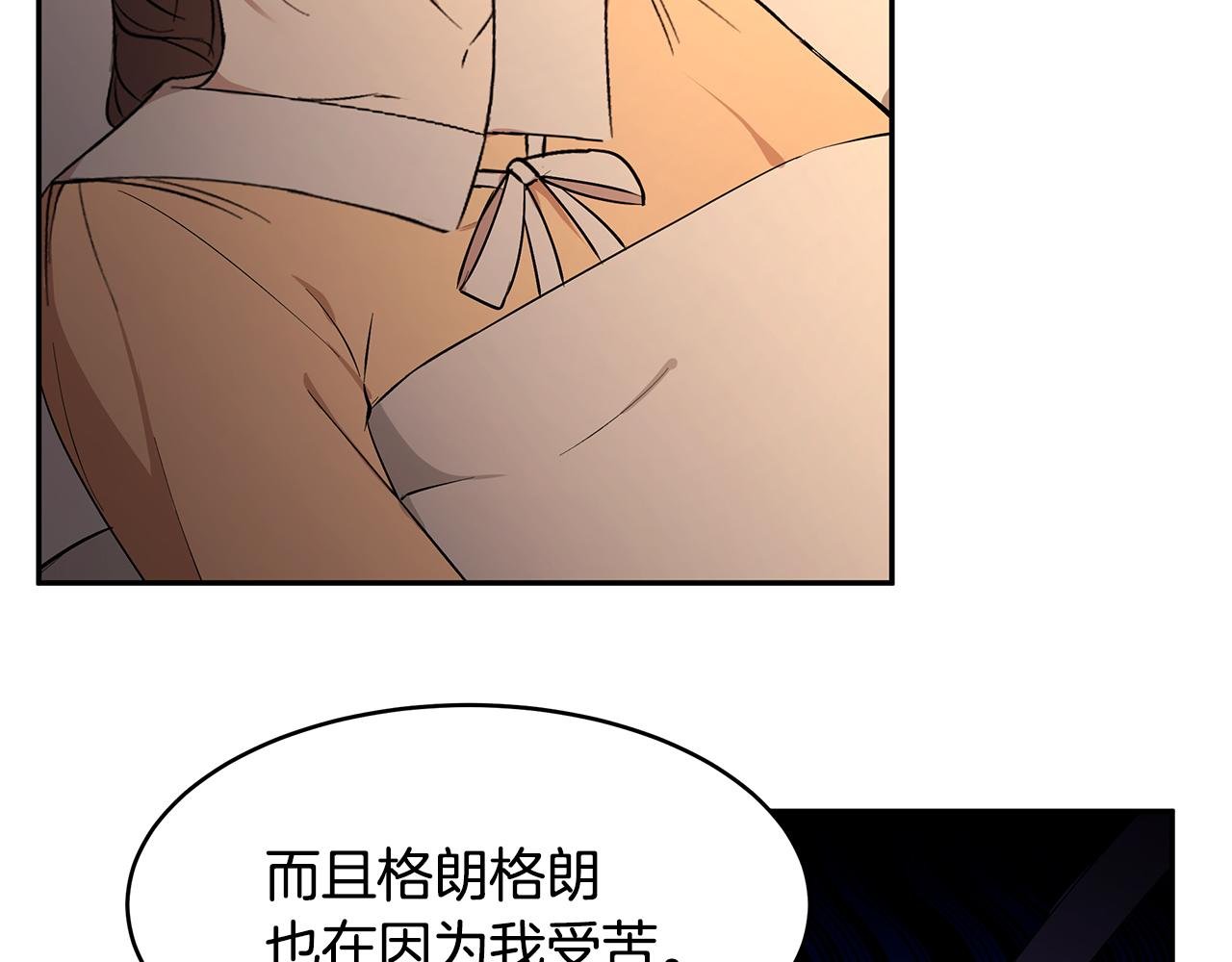 第51话 摆脱诅咒的办法