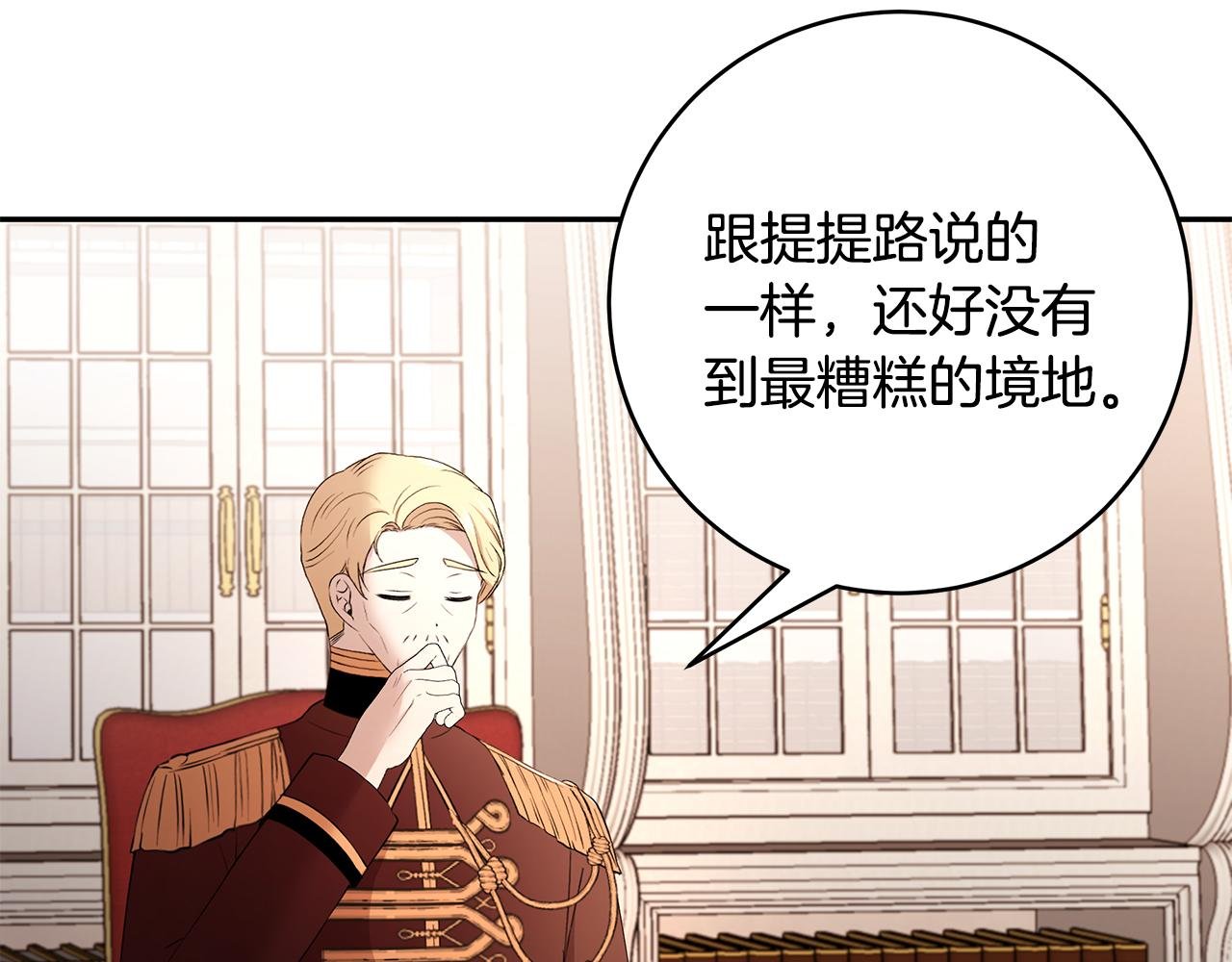 第53话 开始行动