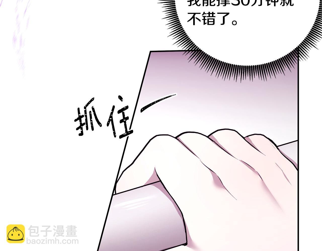 第54话 找到你了