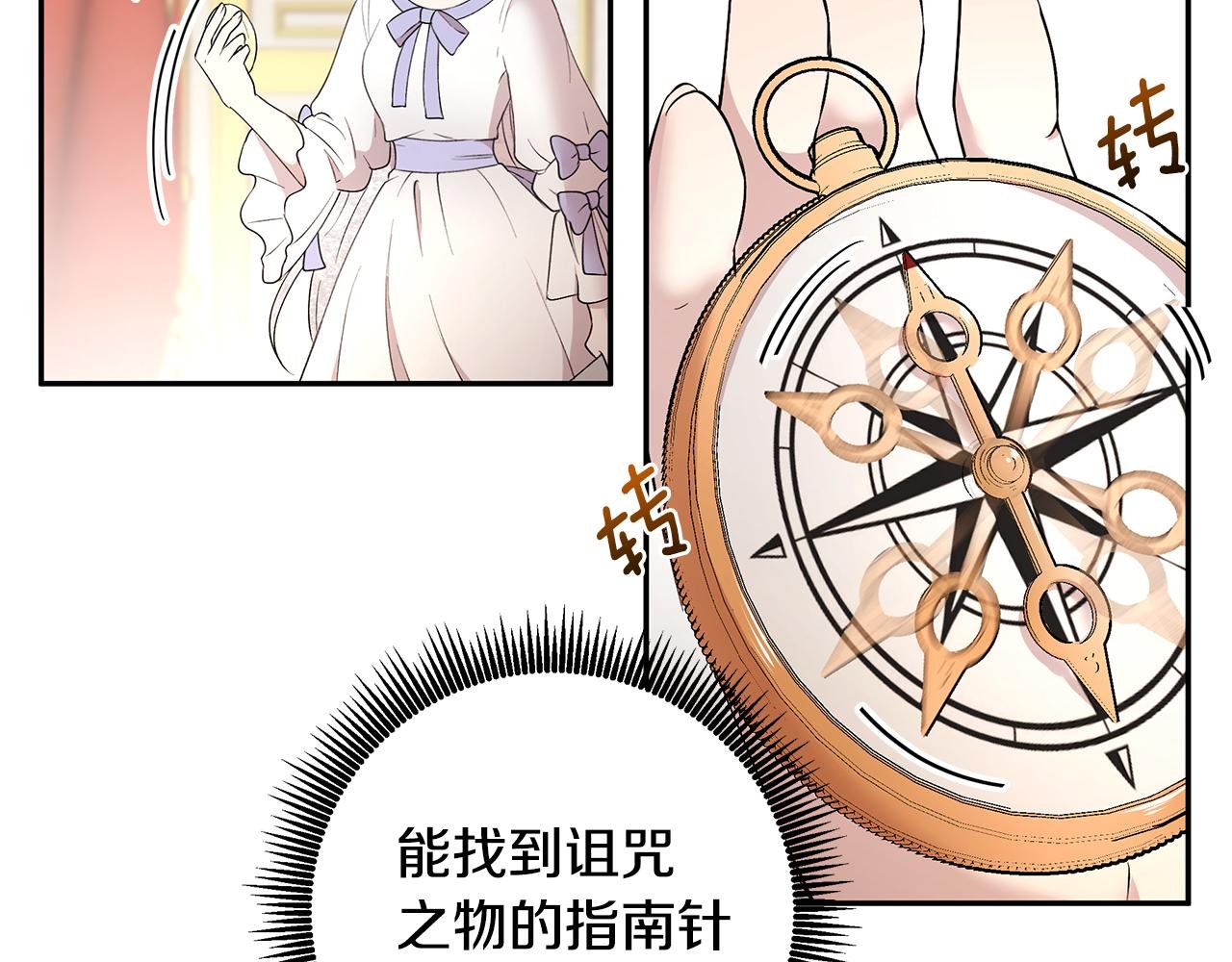 第54话 找到你了