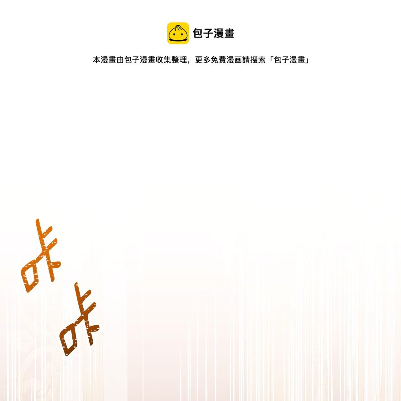 第55话 诅咒之物的由来