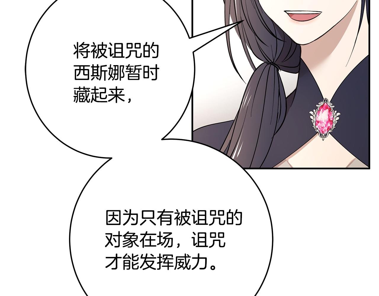第55话 诅咒之物的由来