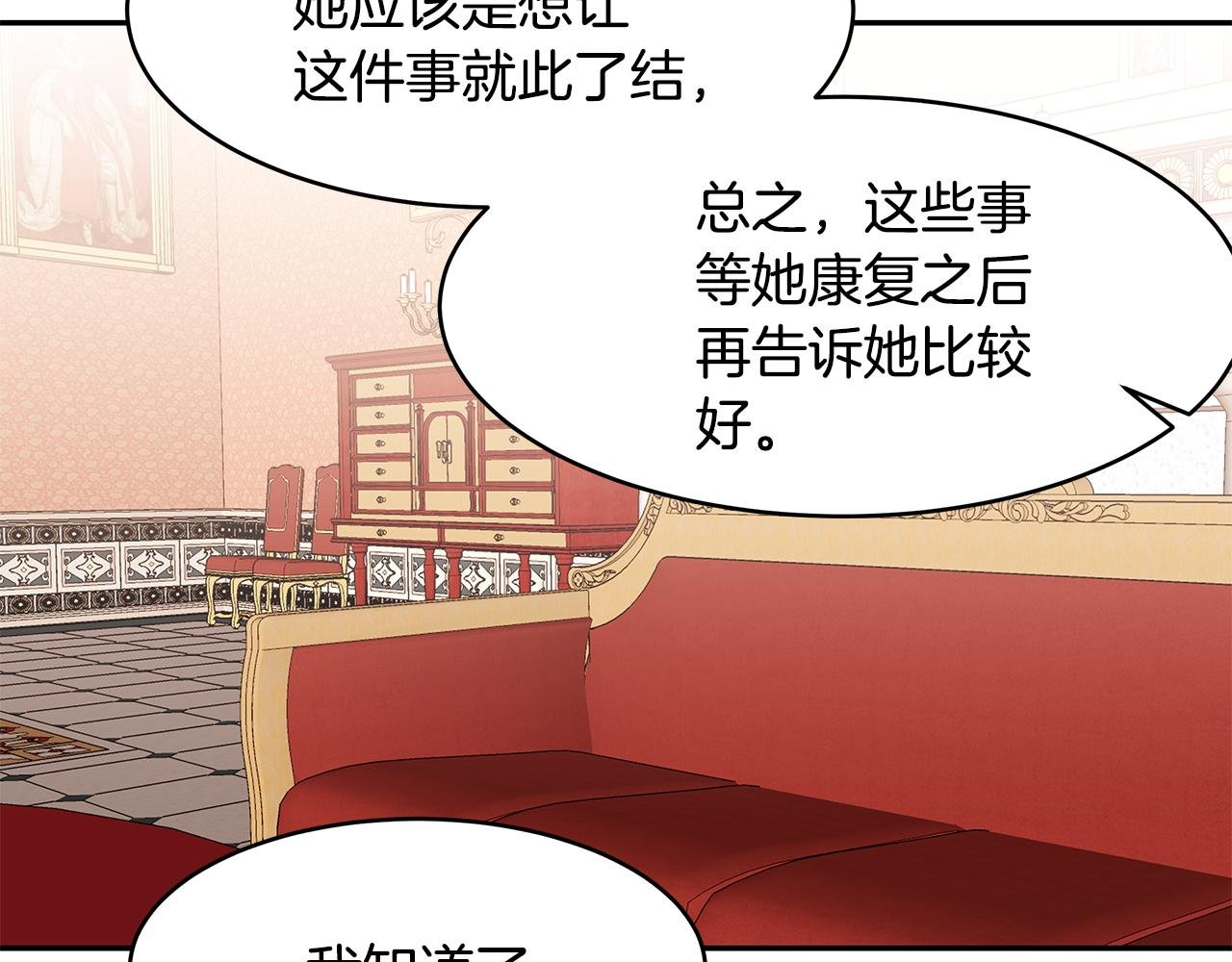 第56话 确定关系