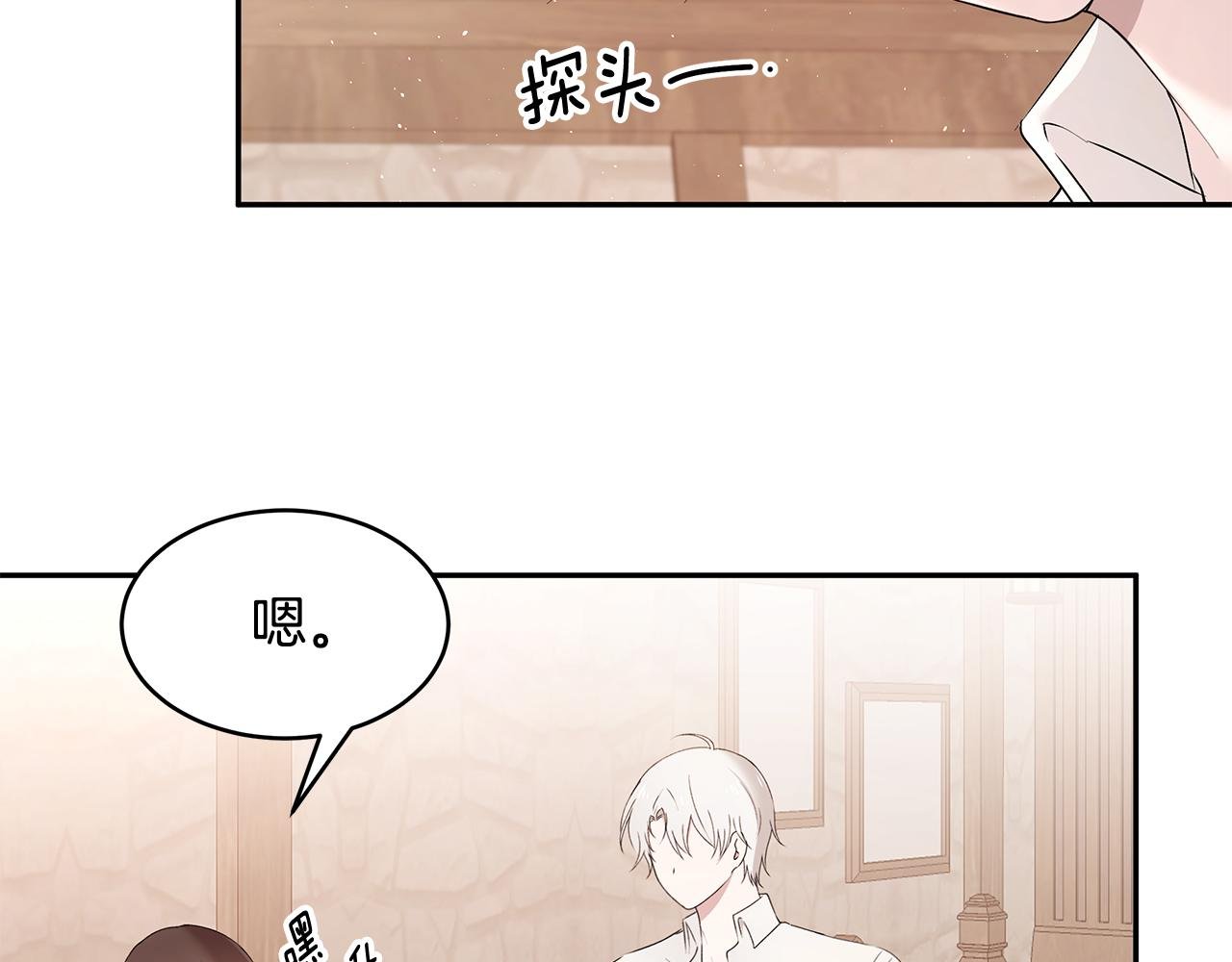 第56话 确定关系