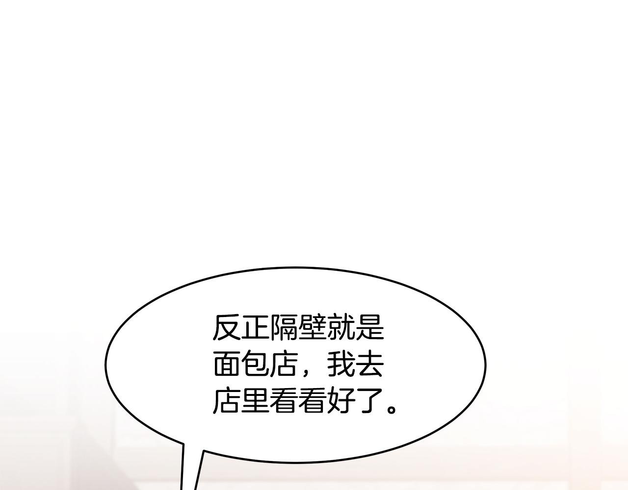 第57话 新婚礼物