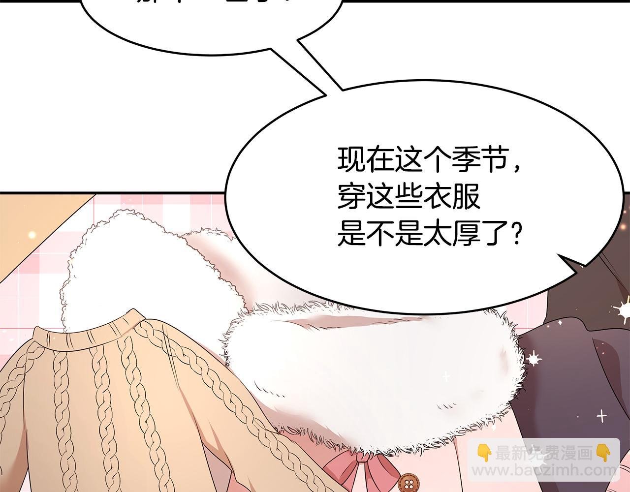 第57话 新婚礼物
