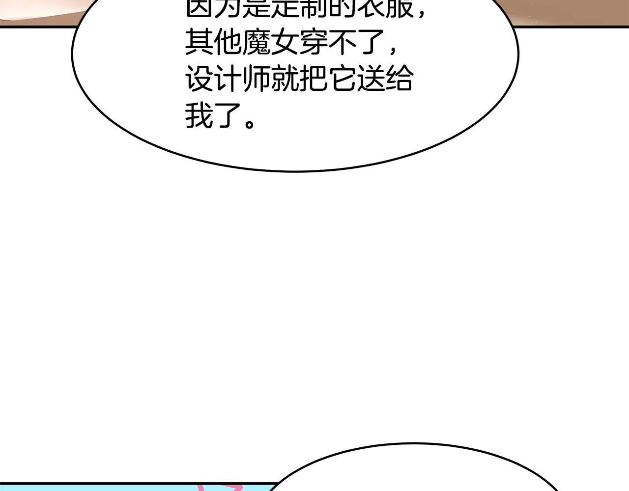 第57话 新婚礼物